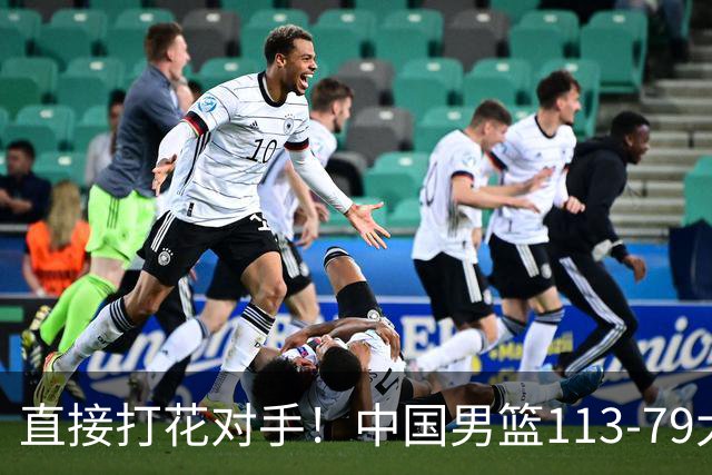 直接打花对手！中国男篮113-79大胜喀麦隆，球员评分足足6人拿满分！