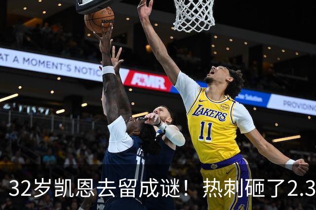 32岁凯恩去留成谜！热刺砸了2.35亿英镑，但拜仁会放人吗？