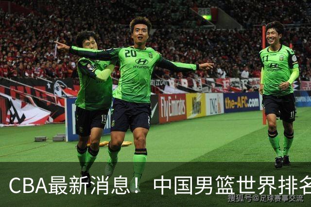 CBA最新消息！中国男篮世界排名下降，洛夫顿引多支欧洲球队争抢，广东外援重返广州