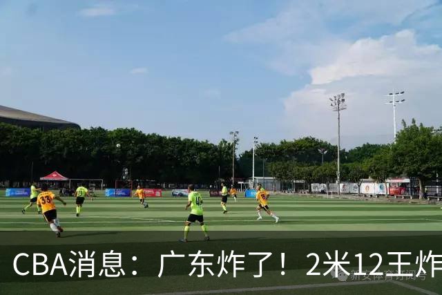 CBA消息：广东炸了！2米12王炸战神强势加盟，拒绝胡金秋？